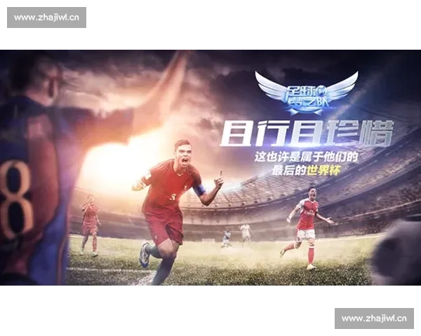 梦之队足球崛起之路探索团队精神与胜利背后的力量